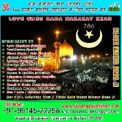 LOVE GURU BABA...
