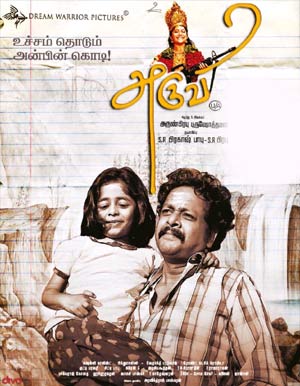 Aruvi Tamil Movie - Show Timings