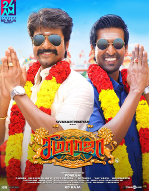 Seema Raja Tamil Movie - Show Timings