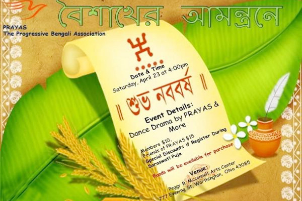 PRAYAS