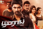 Boomerang Kollywood movie, Megha Akash, boomerang tamil movie, Boomerang