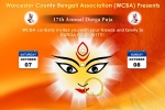 Massachusetts Current Events, Durga Puja 2017 - WCBA in Our Lady of Mount Carmel, durga puja 2017 wcba, Old friends Massachusetts Current Events, Durga Puja 2017 - WCBA in Our Lady of Mount Carmel, durga puja 2017 wcba, Old friends