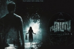 story, release date, ezra malayalam movie, Rahul raj