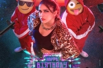 Happy Birthday breaking updates, Happy Birthday movie review, disappointing openings for happy birthday, D day movie review Happy Birthday breaking updates, Happy Birthday movie review, disappointing openings for happy birthday, D day movie review
