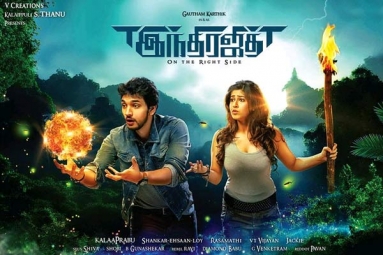 Indrajith Tamil Movie