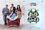 release date, trailers songs, jamba lakidi pamba telugu movie, Srinivasa reddy