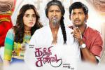 Kaththi Sandai Kollywood movie, Kaththi Sandai cast and crew, kaththi sandai tamil movie, Vadivelu