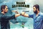 Maha Samudram budget, Maha Samudram Rambha updates, maha samudram trailer is here, Aditi rao hydari