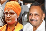 Malegaon Blast Case accused list, Malegaon Blast Case accused list, pragya thakur and others acquitted in malegaon blast case, Charge sheet Malegaon Blast Case accused list, Malegaon Blast Case accused list, pragya thakur and others acquitted in malegaon blast case, Charge sheet