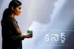 Connect movie release date, Satyaraj, nayanthara s connect trailer is horrifying, Nayanthara
