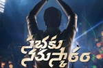 Allari Naresh, Sateesh Mallampati, allari naresh s next titled sabhaku namaskaram, Naandhi