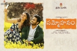 Sammohanam Telugu Movie Review and Rating, Sammohanam Telugu Movie Review and Rating, sammohanam movie show timings, Mohanakrishna indraganti