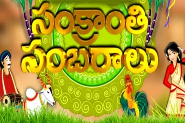 GATA Sankranthi Sambaralu 2018