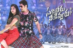 Rashmika Mandanna, Rashmika Mandanna, sarileru neekevvaru telugu states five days collections, Vijayashanthi Rashmika Mandanna, Rashmika Mandanna, sarileru neekevvaru telugu states five days collections, Vijayashanthi