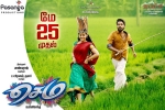 Sema cast and crew, latest stills Sema, sema tamil movie, Arthana binu Sema cast and crew, latest stills Sema, sema tamil movie, Arthana binu