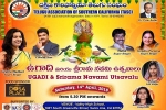 LA Event, TASC - Ugadi Cultural Event in alley High School, tasc ugadi cultural event, Cultural extravaganza LA Event, TASC - Ugadi Cultural Event in alley High School, tasc ugadi cultural event, Cultural extravaganza