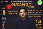Vijay Prakash Live Concert in PYLUSD Performing Arts Center, California Upcoming Events, vijay prakash live concert, Jay prakash