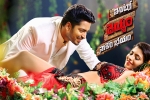 Intlo Dheyyam Nakem Bhayam Telugu Movie Review and Rating, Intlo Dheyyam Nakem Bhayam Movie Event in Dallas, intlo dheyyam nakem bhayam telugu movie show timings, Kruthika jayakumar