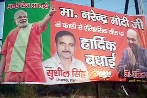 Celebrations begin in Varanasi ahead of poll result},{Celebrations begin in Varanasi ahead of poll result