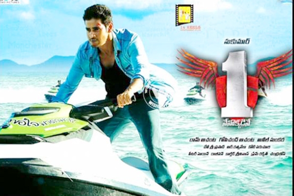 Mahesh Babu's 1 Nenokkadine to be dubbed in German, French